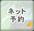 岐阜県岐阜市の歯医者さん「赤塚歯科医院」ネット予約